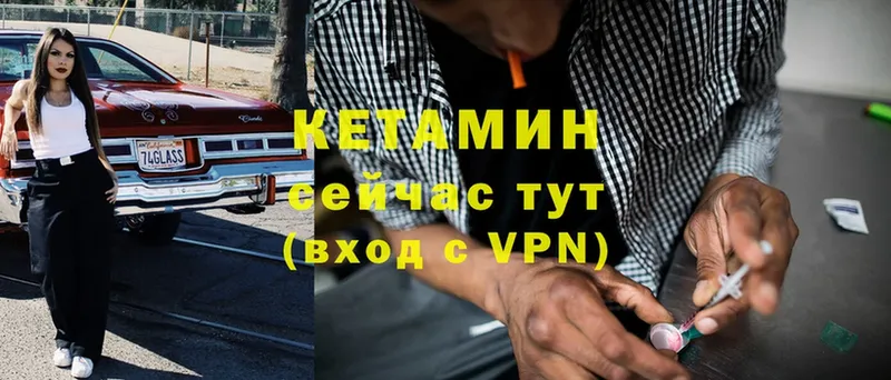 Кетамин VHQ  hydra зеркало  Волгоград  цена  